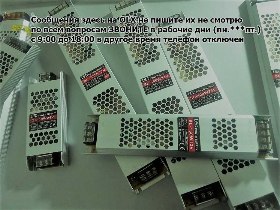 двадцать четыре вольта (блок питания 24v)