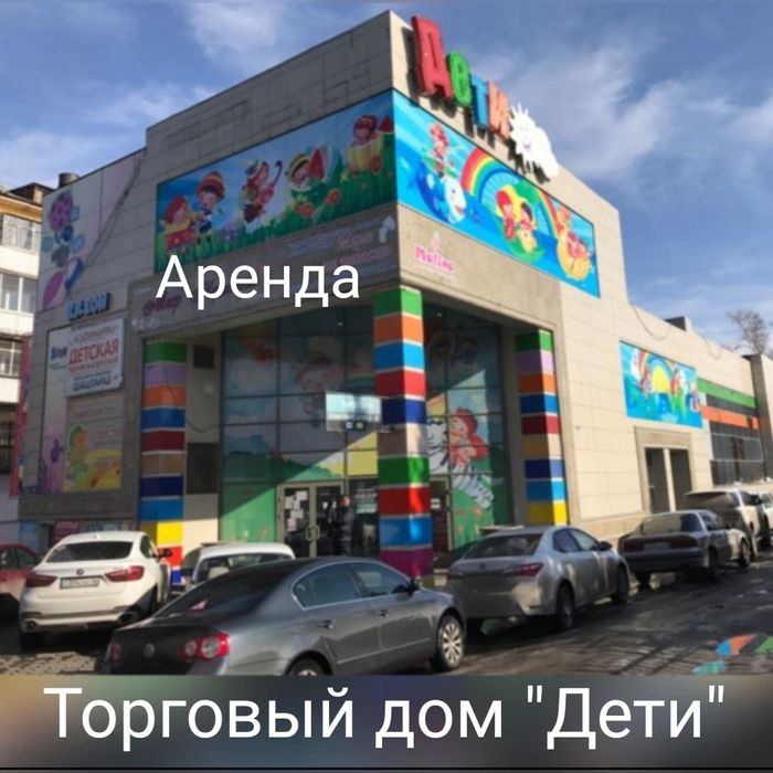 Аренда торгового помещения