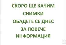 Помещение за склад, шоурум, леко производство