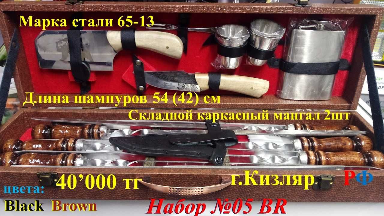 Набор в кейсе для шашлыка подарочный  шампуры, ножы, стаканы, чашки.