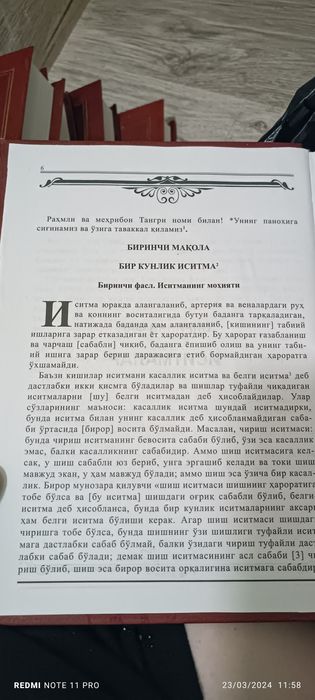 TIB QONUNLARI. ТИБ КОНУНЛАРИ.  5 jild . Toʻliq shaklda