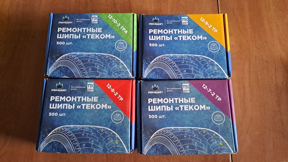 Шипы ремонтные, 7 мм.