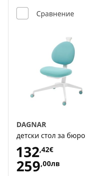 Детски стол за компютър