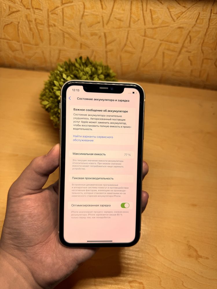 iPhone 11 128GB в отличном состоянии!