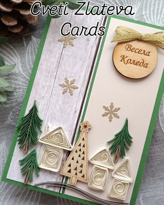 Картички  ръчно изработени