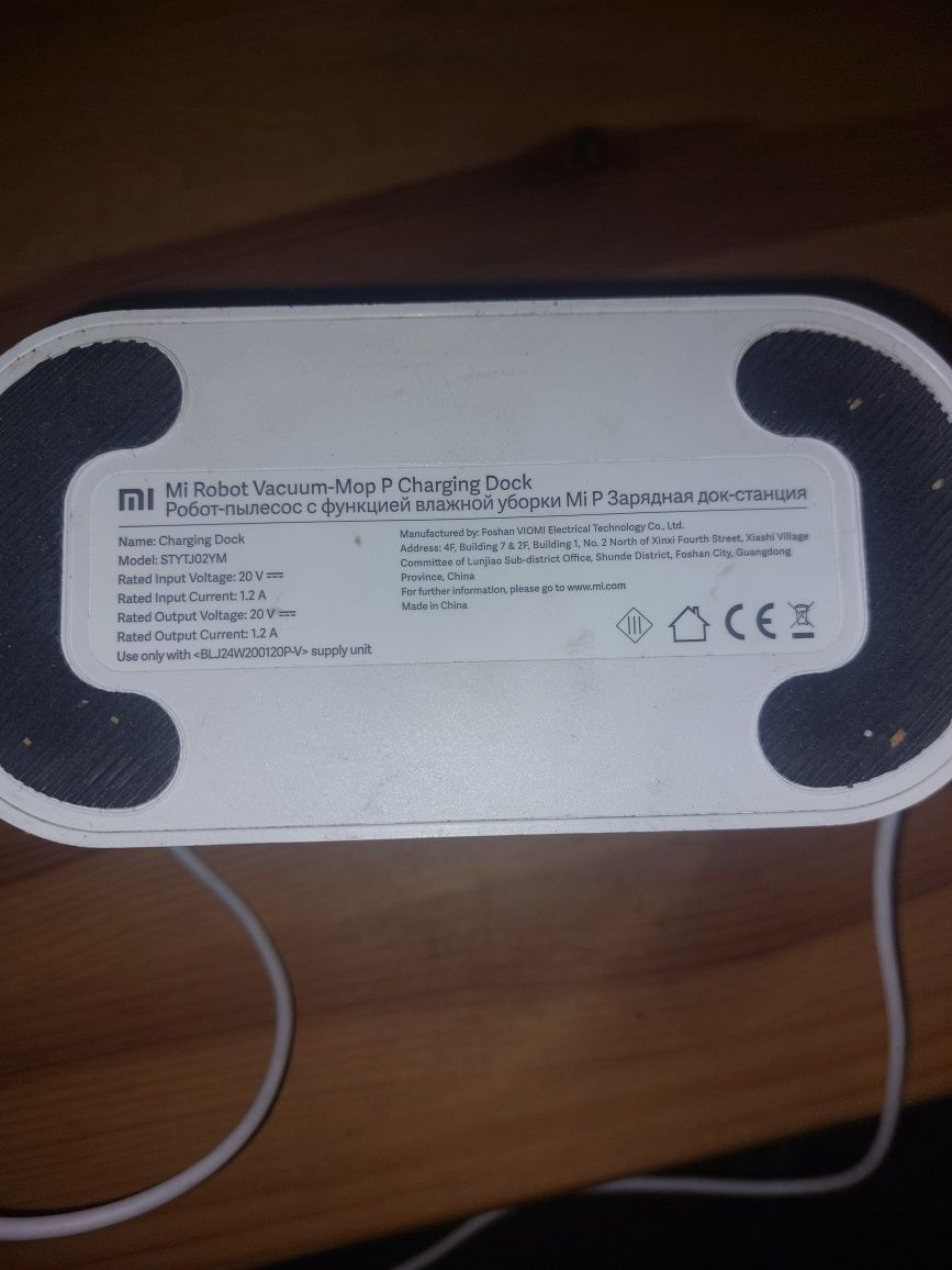 Зарядно за Xiomi vacuum mop p