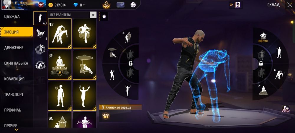 Аккаунт фф, фри фаер