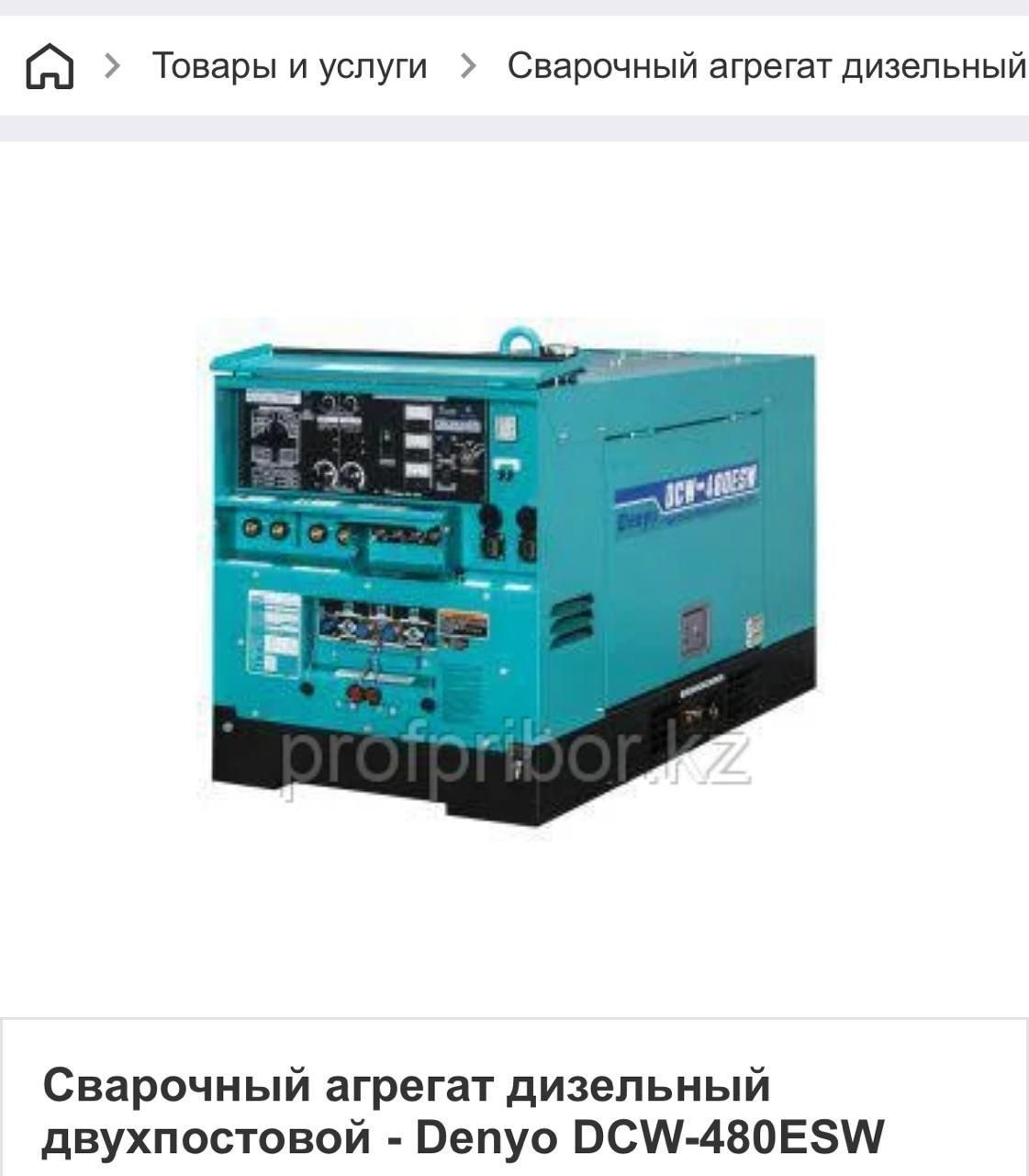 Сварочный агрегатор, генератор