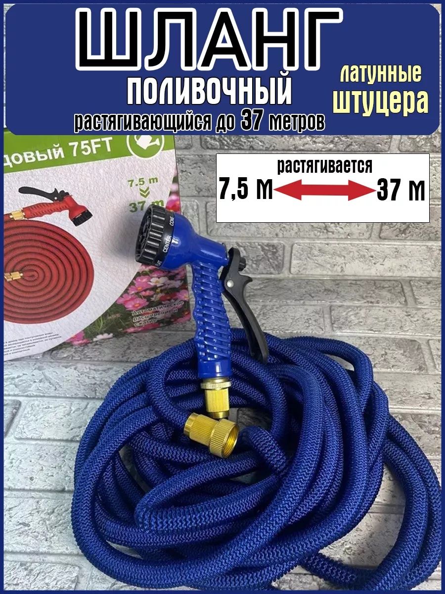 Растягивающийся поливной шланг