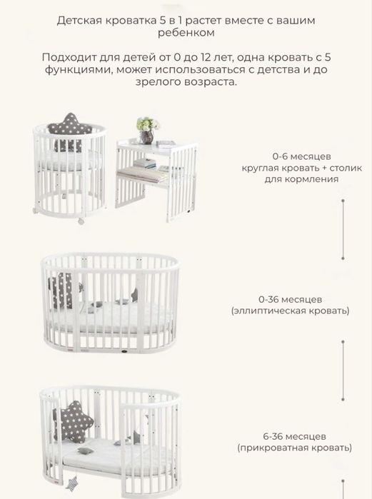 Манеж трансформер круглый