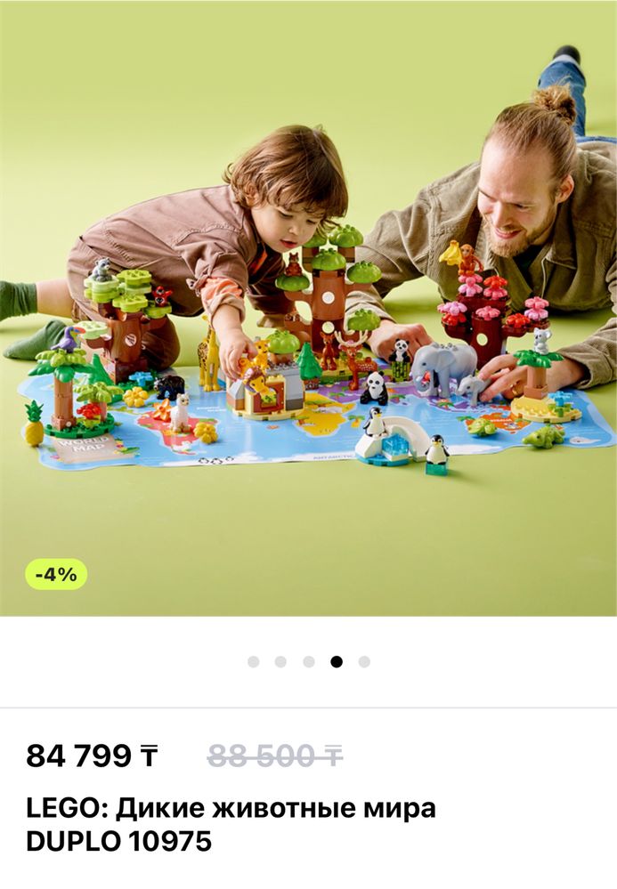 Lego Duplo дикие животные мира