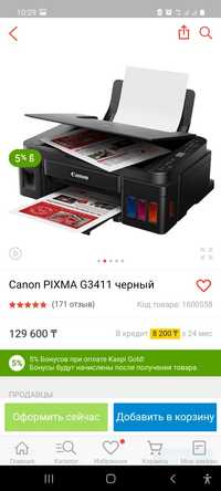 Принтер Canon      .
