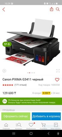 Принтер Canon      .