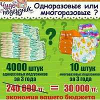 Многоразовые подгузники розницу и оптом.ECOBABY оригинал.Флис и бамбук