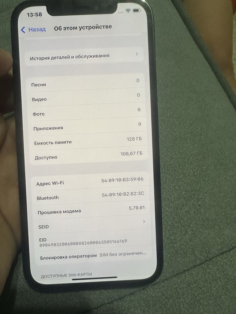 iPhone 12 pro идеал