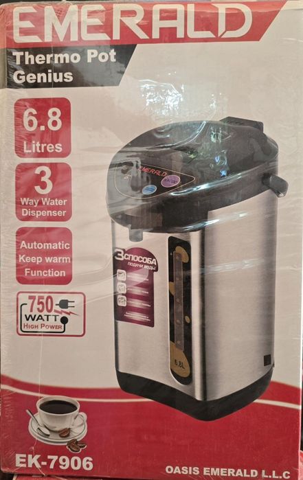 EMERALD 6,8 litr Термопот Тефал Низкий цена 
Телеграм каналимиз_ LUXTE