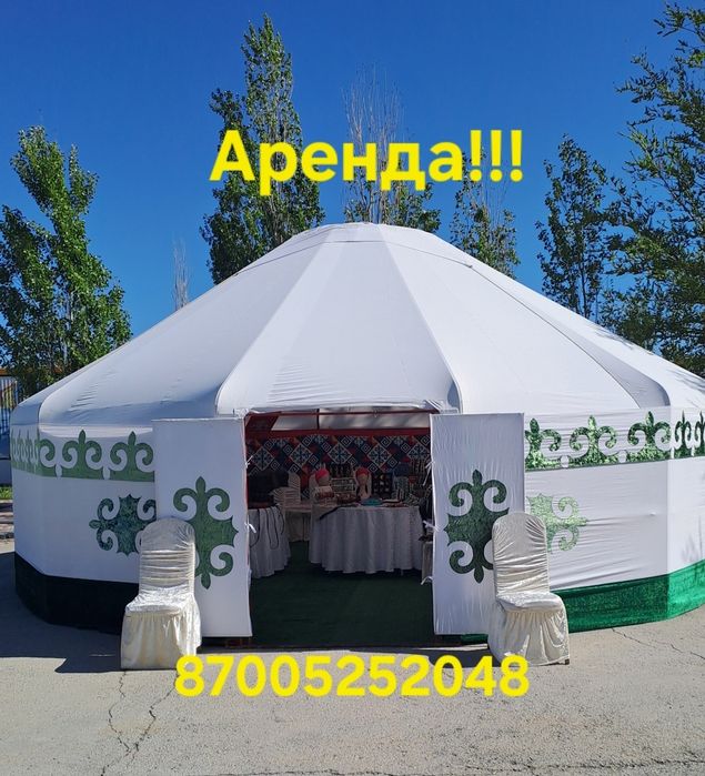 Юрта мен Шатыр аренда  қазан ошақ титан оформление домалақ стол стулья