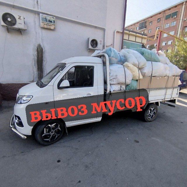 мусор мусор вывоз вывоз musor musor olibketish