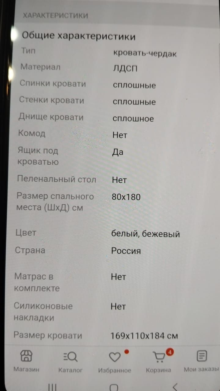 Продам б/у мебель , в очень хорошем состоянии