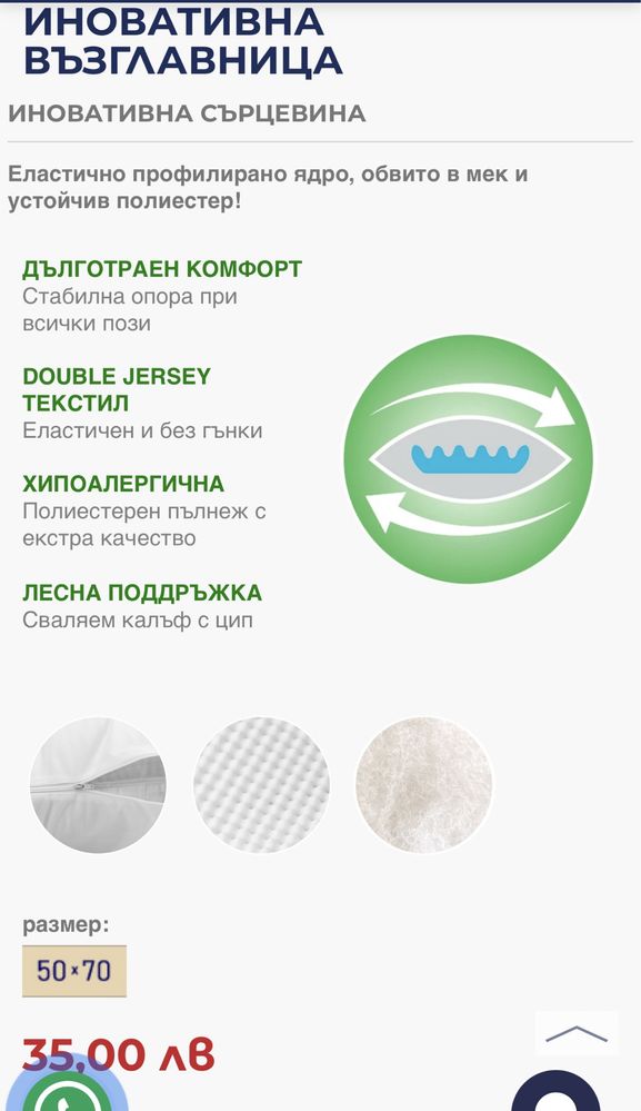 Възглавници NANI