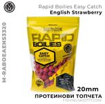 Протеинови топчета Mivardi Rapid Boilies Easy Catch English Strawberry