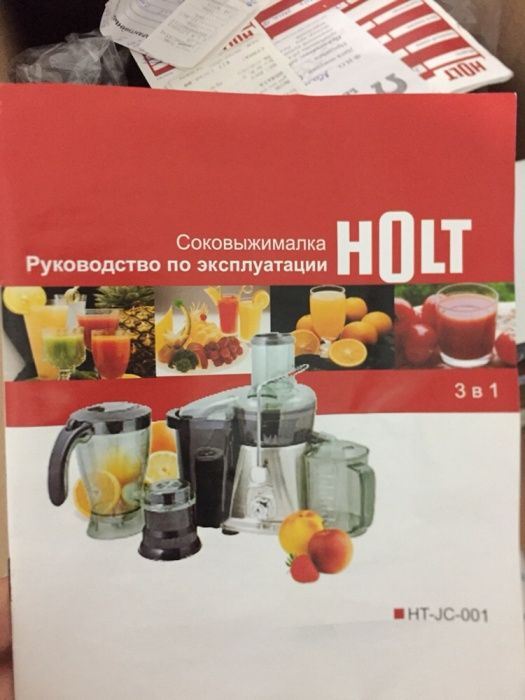 Соковыжималка HOLT, HT-JC-001, три в одном, Соковыж.,Блендер,Кофеемолк