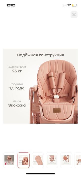 Стульчик-шезлонг Happy baby Berny Lux розовый