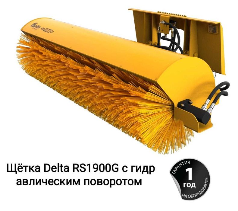Щетки для уборки снега на мини-фронтальные погрузчики