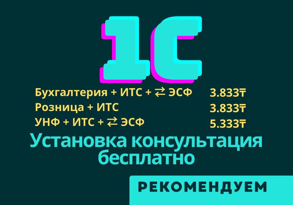 1С Программист Интеграция Облако УТ Виндовс Сопровождение ИТС Аптека