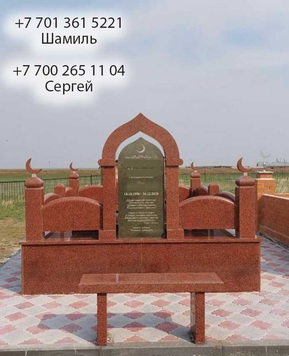 Памятники, гранитные ограды, комплексы