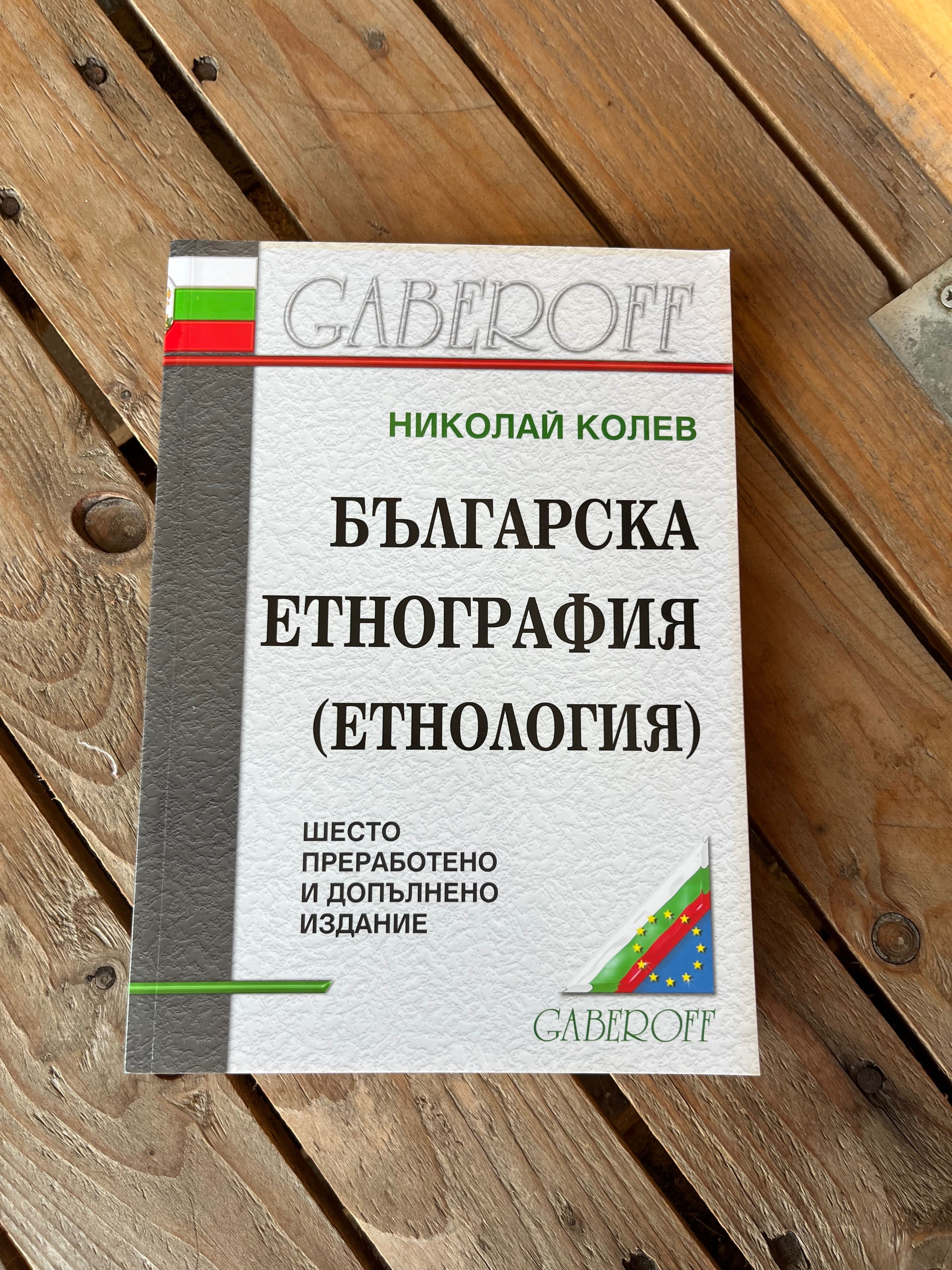 Речници, книги, списания