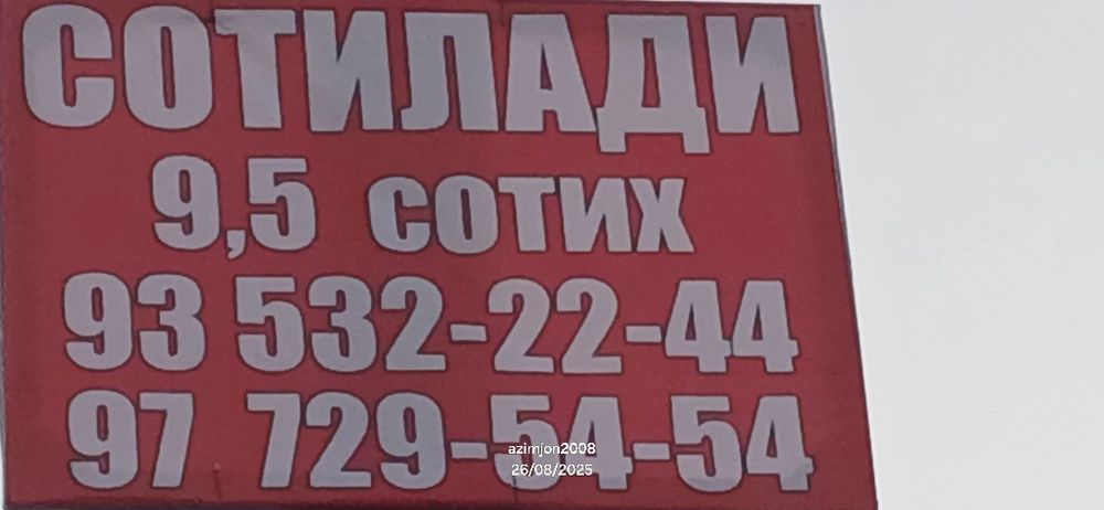 Hovli Yer sotiladi