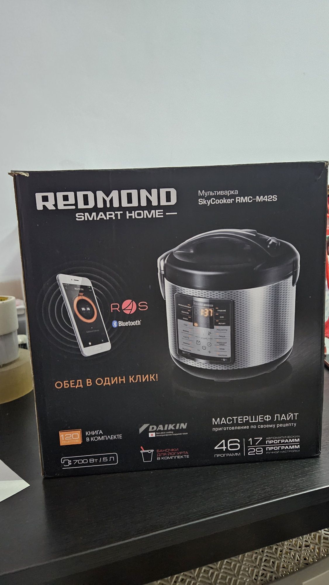 Продам мультиварку Redmond Skycooker