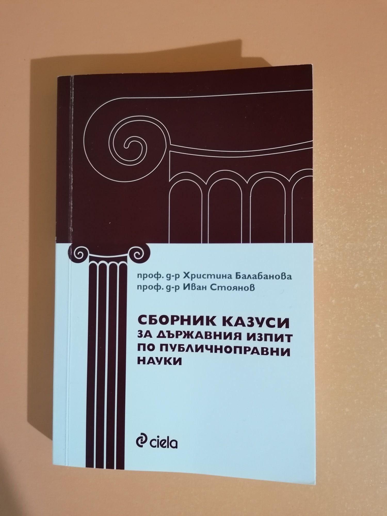 Казуси по  ПРАВО
