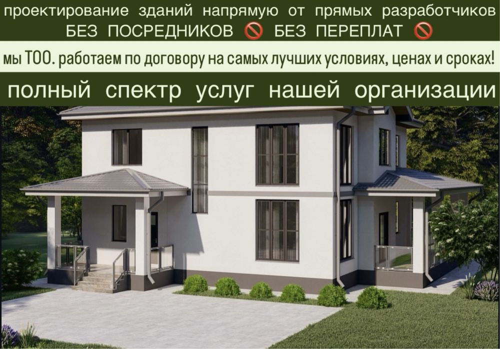 архитектор, эскизный проект дома, рабочий проект, план дома, ландшафт