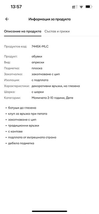 Детски апрески Sinsay