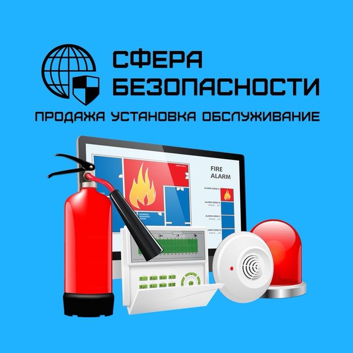 Охранная Пожарная Сигнализация Установка Обслуживание Гарантия
