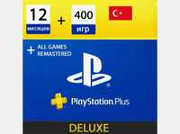 PS Plus EXtra / Deluxe для Playstation 4 и PS5