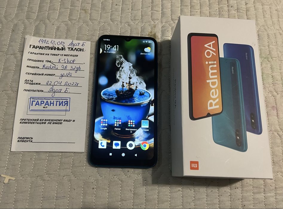 Redmi 9A 2/32 — в отличном состоянии, с коробкой