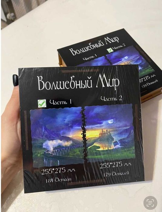 Паззлы деревянные Гарри Поттер, 2 части в 2-х коробках, НОВЫЕ