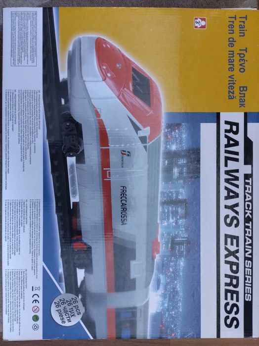 Детско влакче Railways Express