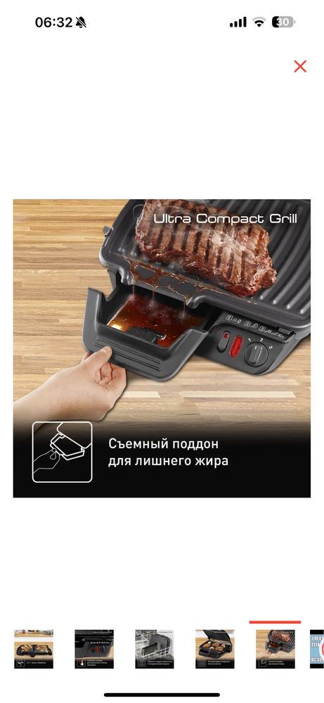 Электрогриль Tefal