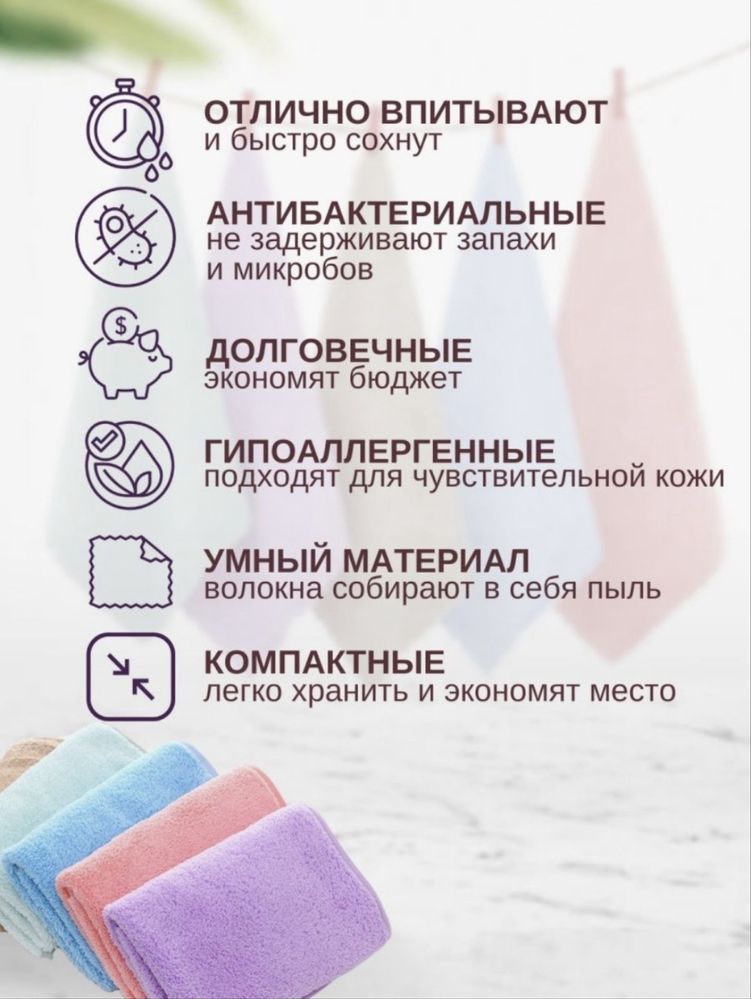 Тряпки 3 шт для уборки из микро фибры. Размер 30х30.