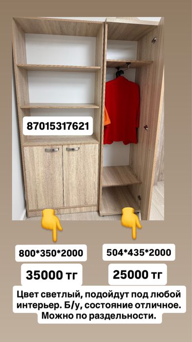 Шкаф офисный в отличном состоянии.