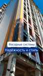 Фасадная система. Профили, кронштейны и клямер для кафеля сухой монтаж