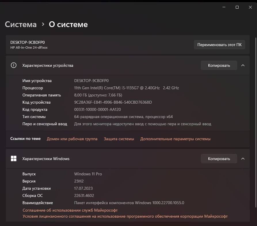 Моноблок, компьютер