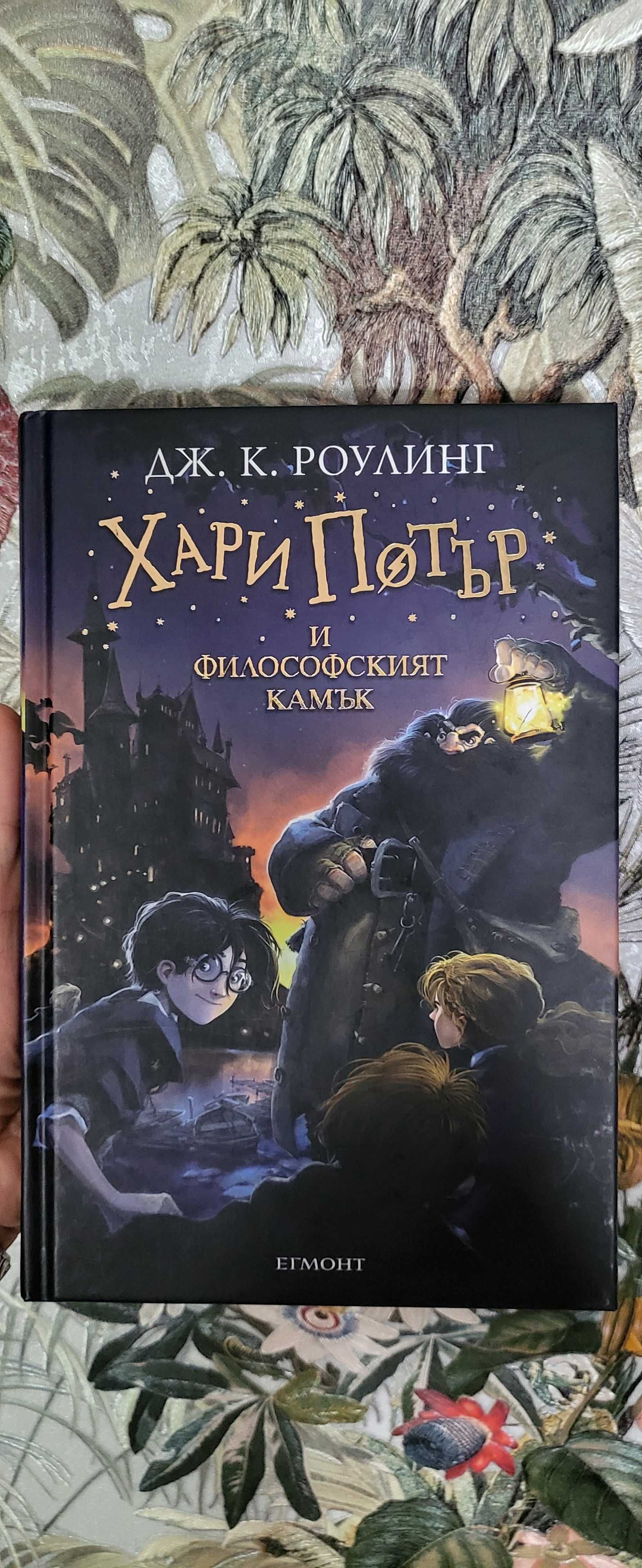 Поредица книги Хари Потър