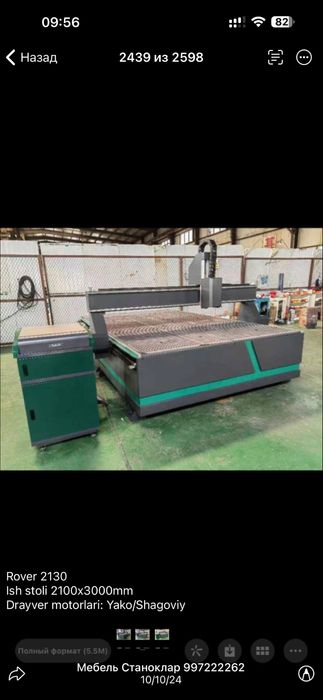 Ровер Кромка Арра Двухпилка Фреза Присадка Лобзик Рейсмус Фуганка кара