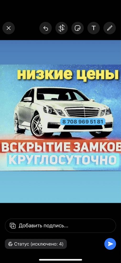 вскрыть авто машину медвежатник открыть автомобиль открыть машину