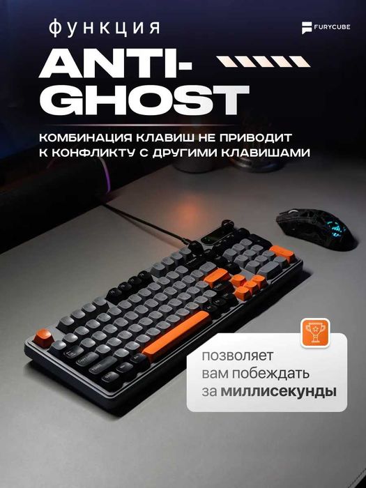 Клавиатура для компьютера мембранная игровая, FURYCUBE IP98